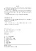 光伏电站技术监督培训教材 商品缩略图3