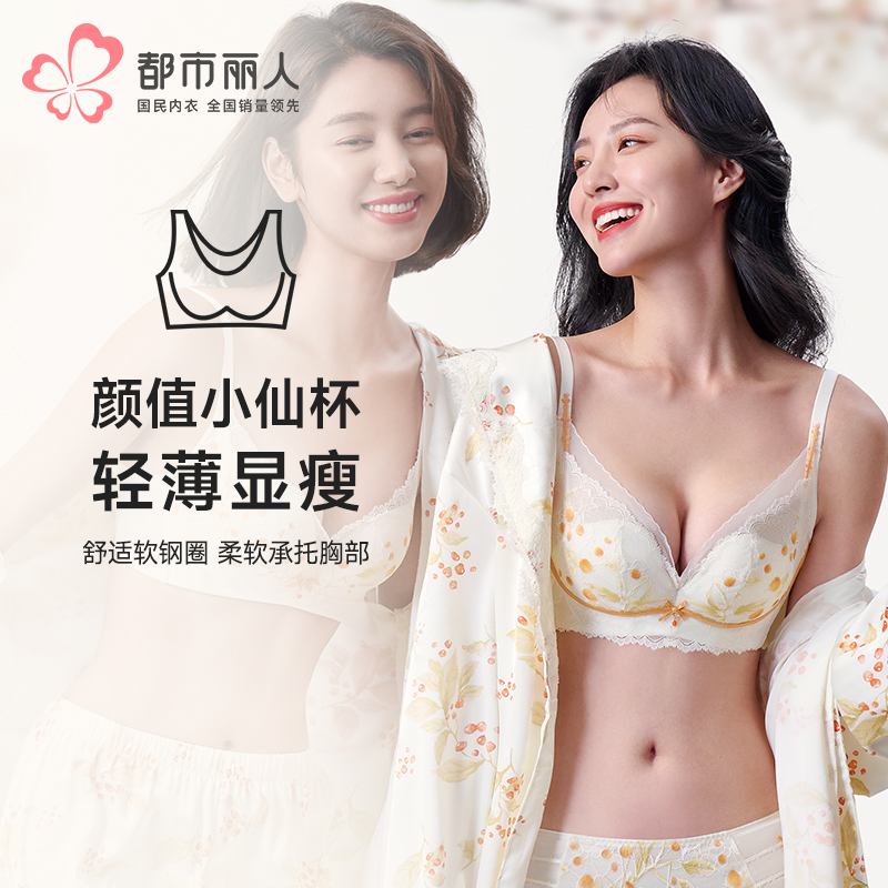 都市丽人内衣自然舒适常规文胸蕾丝超薄文胸3/4杯三排扣软钢圈LBT2P2