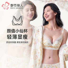 都市丽人内衣自然舒适常规文胸蕾丝超薄文胸3/4杯三排扣软钢圈LBT2P2