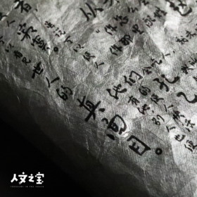 【人文之宝】《呐喊》初版纪念版杜邦纸双面书衣