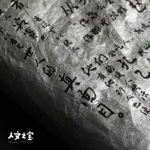 【人文之宝】《呐喊》初版纪念版杜邦纸双面书衣 商品图0