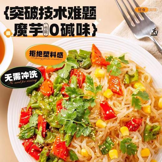 免煮即食魔芋面低热量饱腹健身代餐主食300g*18袋/12袋/2袋 商品图1