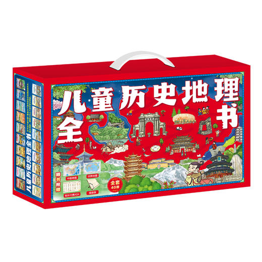 儿童历史地理全书，全40册 商品图0