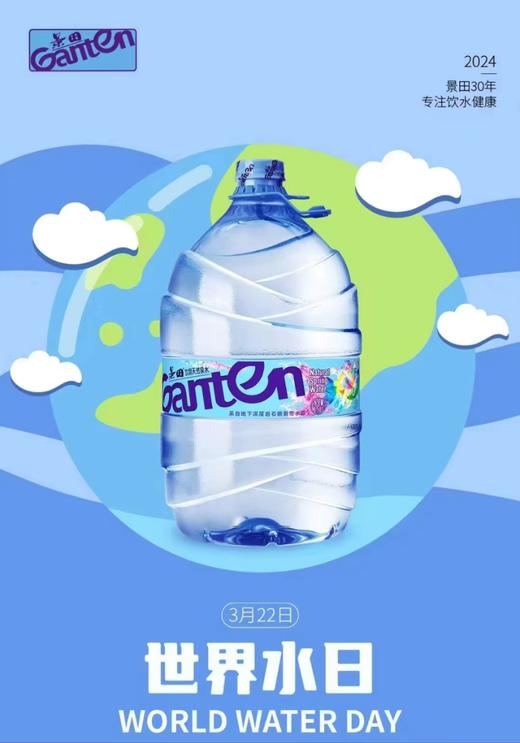 【商业】景田  桶装水饮用水   仅限华南区域商业项目 免费送货上门 商品图0