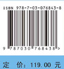 量化信息融合理论及在无线传感器网络中的应用 商品缩略图2