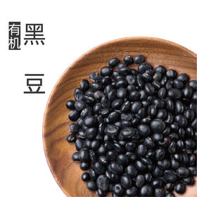 自营-有机黑豆500g