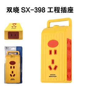 双晓398 手提地拖  33位/16A/4000W