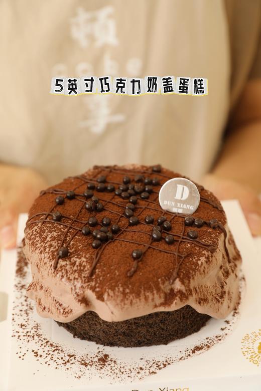 「口味经典」5英寸爆浆奶盖甜品蛋糕 商品图1