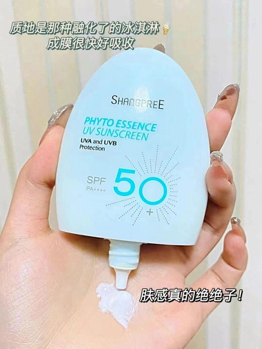 香蒲丽防晒 商品图3