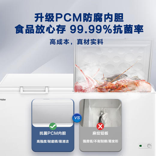 海尔（Haier）718升卧式商用家用冰柜 商用大容量冷藏柜大冷冻柜冰柜家用大冷柜BC/BD-718GHEPD  JD 商品图6
