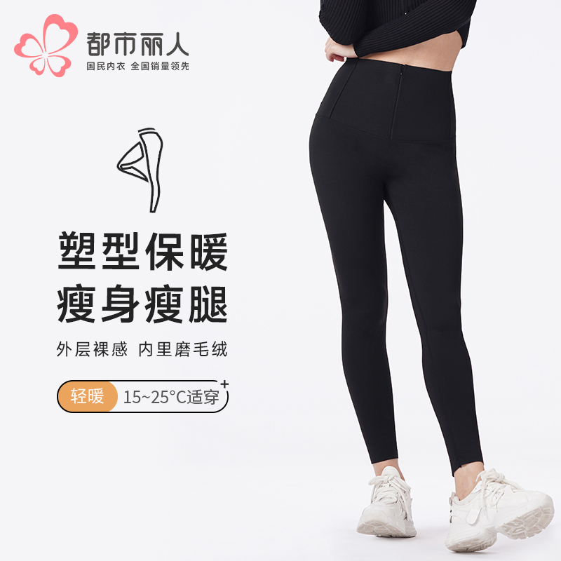 都市丽人打底裤轻暖外穿裤锦纶薄九分裤LLT4A5