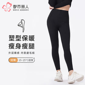 都市丽人打底裤轻暖外穿裤锦纶薄九分裤LLT4A5