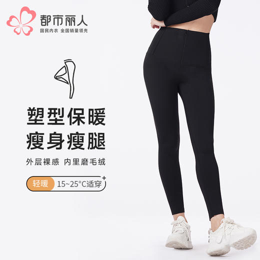 都市丽人打底裤轻暖外穿裤锦纶薄九分裤LLT4A5 商品图0