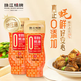 【分享】珠江桥牌 甄品零添加蚝油360g×2瓶