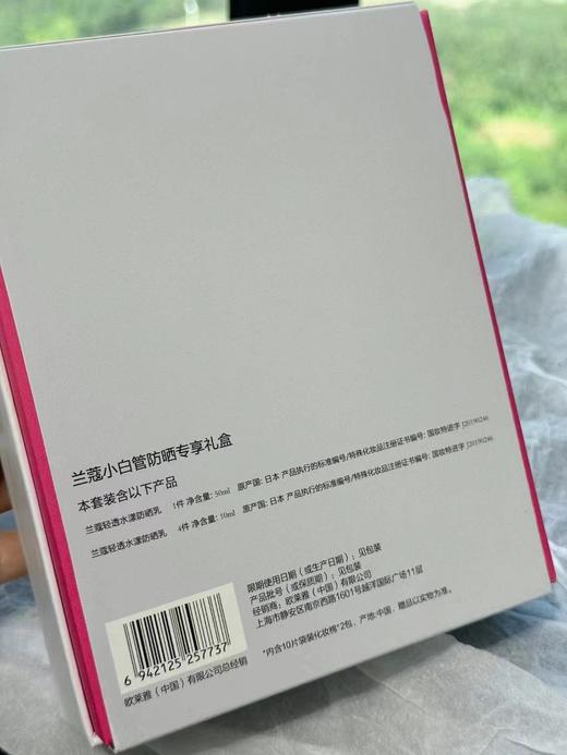 Pin蓝K高倍数防晒小白管 商品图10