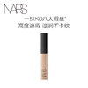 1楼NARS娜斯亮采柔滑遮瑕膏6ml 商品缩略图3
