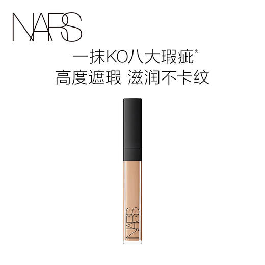 1楼NARS娜斯亮采柔滑遮瑕膏6ml 商品图3