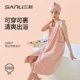 三利A类浴巾可穿可裹长款吸水速干不易掉毛浴裙女宿舍家用吊带浴袍