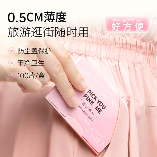 【MENOW】美诺玫瑰精油吸油面纸便携吸油纸 商品图3