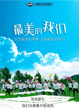 新桥小学5年级1班毕业季|【最美的我们】