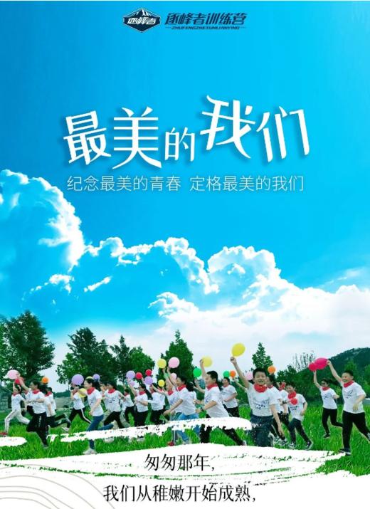 新桥小学5年级1班毕业季|【最美的我们】 商品图0