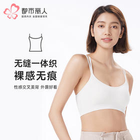 都市丽人背心时尚美搭抹胸无缝面料无缝短抹胸LVT1B7