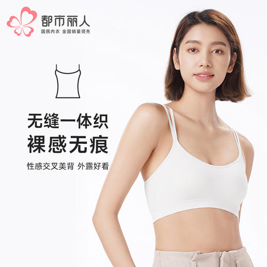 都市丽人背心时尚美搭抹胸无缝面料无缝短抹胸LVT1B7 商品图0