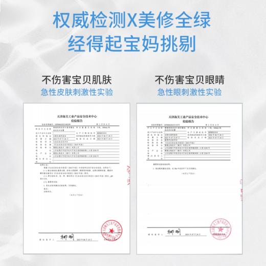 妈妈亲亲宝宝牛蒡洗发沐浴露二合一 植物精萃 弱酸性 商品图1