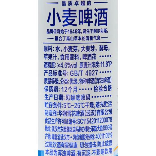 悠世白啤酒3连包500ml*3 商品图2
