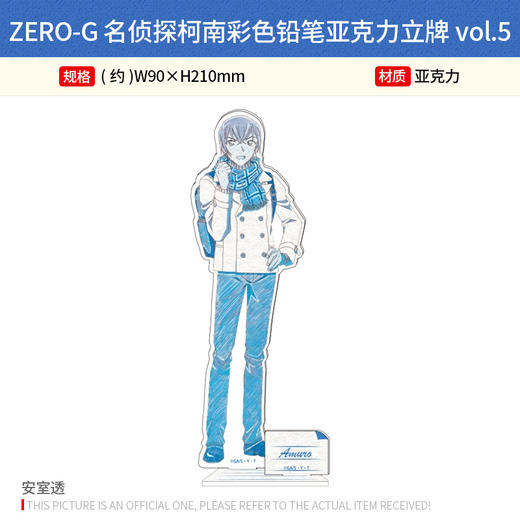 ZERO-G日本正版 名侦探柯南彩色铅笔亚克力立牌vol.5 周边谷子 商品图2