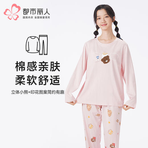都市丽人睡衣生活家居长袖家居服26支CVC单面薄女士棉质套装LHT2N4 商品图0