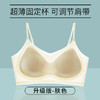 【新品！巨薄.舒适感满满】夏季冰丝内衣，夏日凉爽；美背必备，防滑不易勒肩膀，舒适大气；果冻软支撑，倍感轻盈；无钢圈设计，自在呼吸；多色可选，华美多姿；自然聚拢，诠释女性魅力！ 商品缩略图6