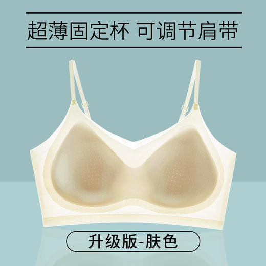 【新品！巨薄.舒适感满满】夏季冰丝内衣，夏日凉爽；美背必备，防滑不易勒肩膀，舒适大气；果冻软支撑，倍感轻盈；无钢圈设计，自在呼吸；多色可选，华美多姿；自然聚拢，诠释女性魅力！ 商品图6