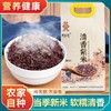 琼中山栏紫米 2.5kg/袋 商品缩略图0