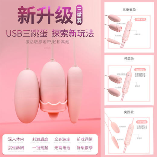 【Galaku】 阿卡丽跳蛋舌恬震动三跳情趣用品挑逗前戏调q按摩 商品图0