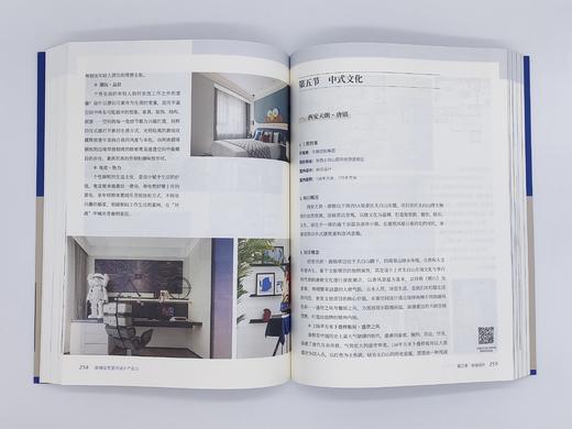 高端住宅室内设计产品力【赠送金盘网会员一年】 商品图3