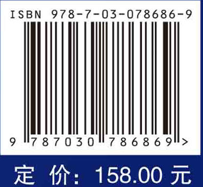 陆相断陷湖盆泥页岩油藏地质特征及储层有效性评价 商品图2