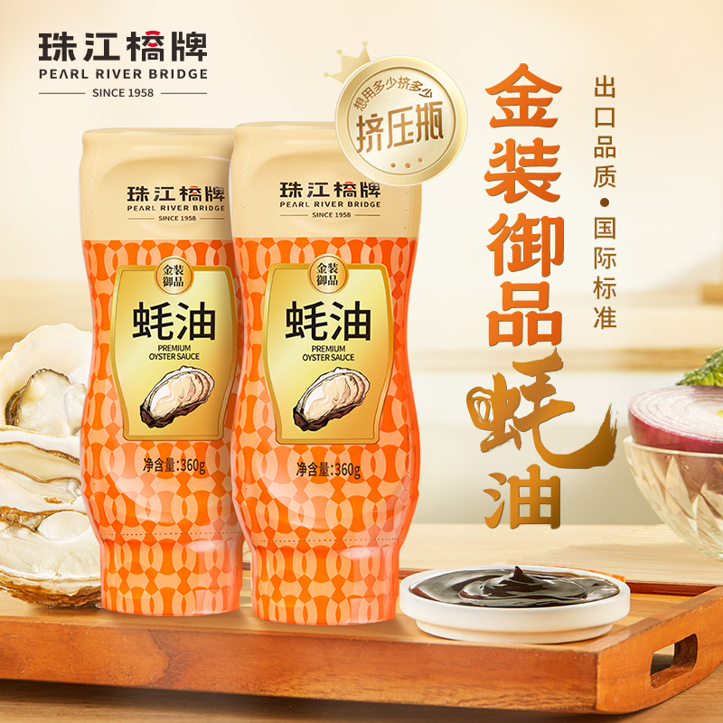 珠江桥牌 金装御品蚝油360g×2瓶
