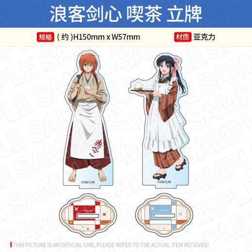 日本正版 浪客剑心喫茶立牌 挂件 磁贴 冰箱贴 绯村剑心 周边谷子 商品图0