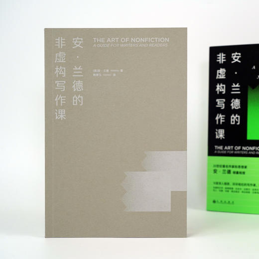 《安·兰德的非虚构写作课》对非虚构写作来说，核心永远只有一点：表达清楚 商品图3