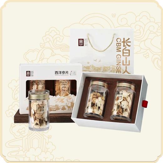 【长白山人参】西洋参100g礼盒 商品图5