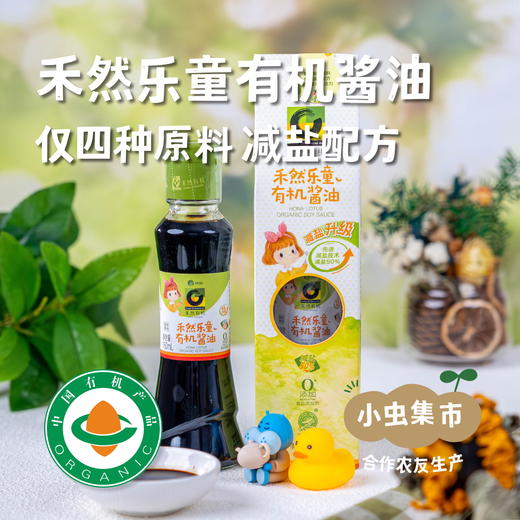 禾然乐童有机酱油 160ml/瓶 | 合作农友生产，来自山东烟台，生产者：禾然有机 &【公平贸易农人定价】 商品图0