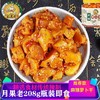 【宜昌助农馆】麻辣萝卜干 下饭菜酱菜开胃菜208g/罐 商品缩略图1