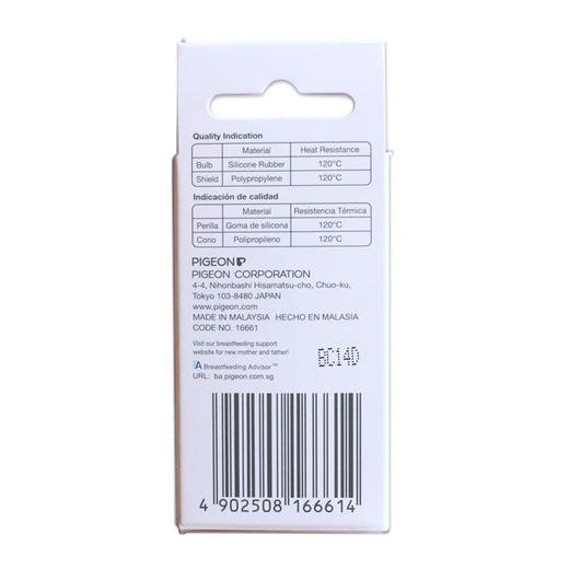 贝亲pigeon 孕产妇 乳头吸引器 纠正乳头扁平凹陷 16661 商品图3