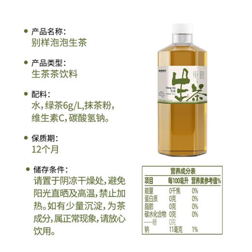 [屁侠推荐]别样泡泡·生茶/⁣栀子乌龙茶/气泡茶 还原一杯宋代点茶 主打解腻、解渴、解乏的中国茶 商品图6