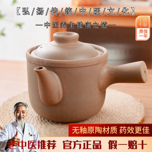 陶煲王原陶养生药锅800度干烧不裂明火凉茶砂锅熬药煎药煤气灶家用药罐药锅陶瓷药壶中医熬药砂锅沙窝锅瓦罐耐高温 商品图0