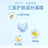 洁芙柔 泡沫儿童家用洗手液 护肤保湿洗手液300ml 商品缩略图4