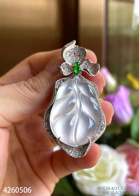 玻璃种叶子吊坠【4260506】具体价格微信咨询