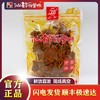 牙签牛肉 商品缩略图1
