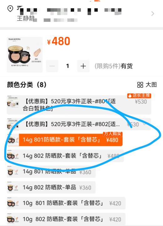 被狠狠惊艳到的毛ge平鱼子酱气垫 商品图3